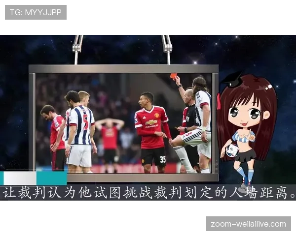 人墙规则详解：裁判对防守人墙位置和动作的判罚标准
