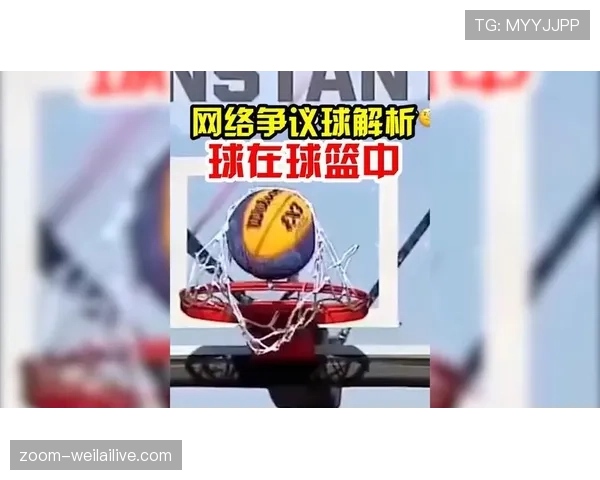 争议球处理规则如何理解与判罚解析与实例说明